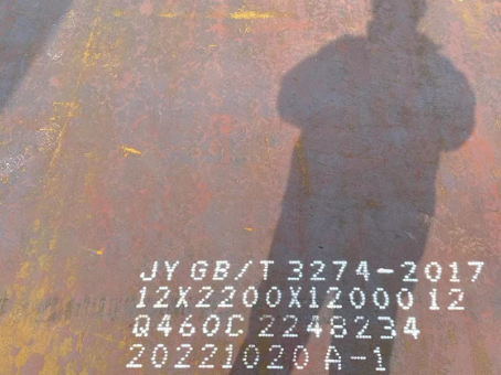 马尾Q460高强钢板